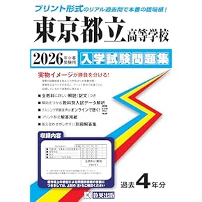 Amazon.co.jp: 高校受験入試問題集 - 中学教科書・参考書: 本